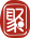 聚力彩